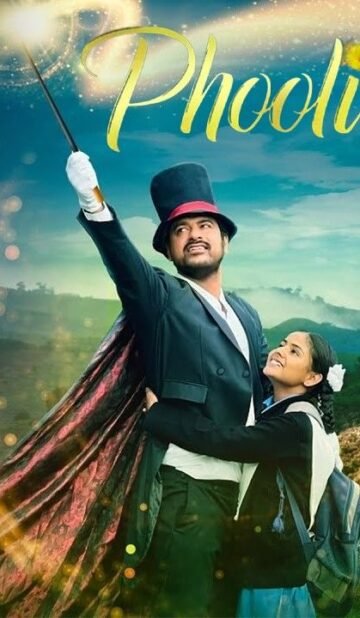 ᴘʜᴏᴏʟɪ 2024 Movie