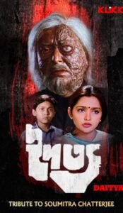 Daitya (2002) Bengali Movie