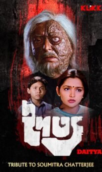 Daitya (2002) Bengali Movie