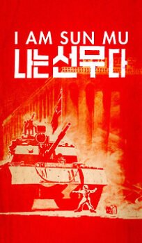 I Am Sun Mu (2015) Korean Movie