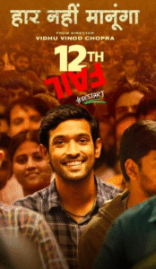 12ᴛʜ ꜰᴀɪʟ (2023) Hindi Movie