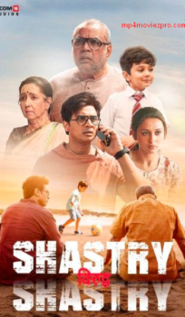 ꜱʜᴀꜱᴛʀʏ ᴠɪʀᴜᴅᴅʜ ꜱʜᴀꜱᴛʀʏ (2023) Hindi Movie