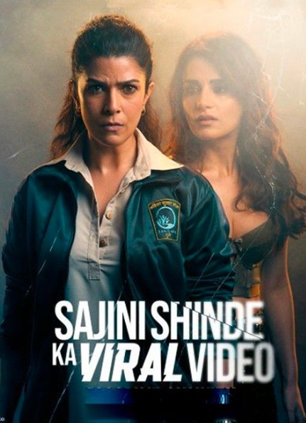 Sᴀᴊɪɴɪ ꜱʜɪɴᴅᴇ ᴋᴀ ᴠɪʀᴀʟ (2023) Hindi Movie