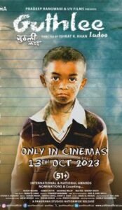 ɢᴜᴛʜʟᴇᴇ ʟᴀᴅᴏᴏ (2023) Hindi Movie