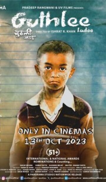 ɢᴜᴛʜʟᴇᴇ ʟᴀᴅᴏᴏ (2023) Hindi Movie