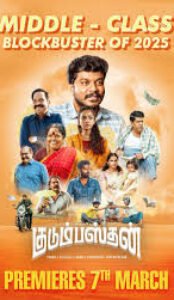 Kudumbasthan (2025) Multi Audio [Hindi-Tamil-Telugu-Malayalam-Kannada] Movie