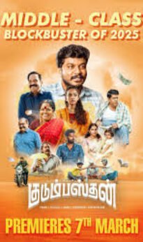 Kudumbasthan (2025) Multi Audio [Hindi-Tamil-Telugu-Malayalam-Kannada] Movie