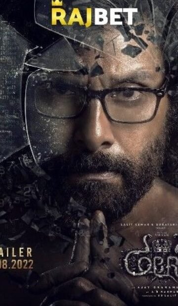 Cobra (2022) Telugu