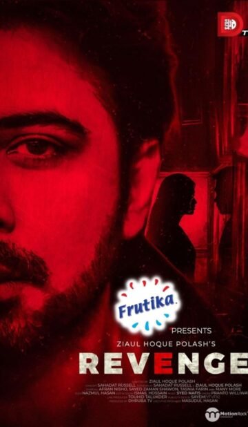Revenge (2021) HPlay Telugu Short Film