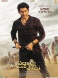 Sarkaru Vaari Paata (2022) Telugu