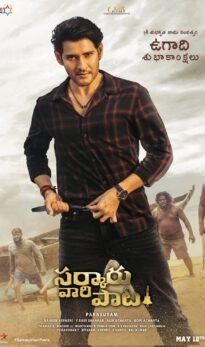 Sarkaru Vaari Paata (2022) Telugu