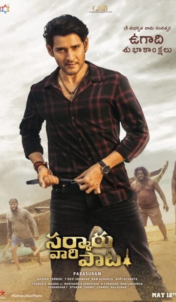 Sarkaru Vaari Paata (2022) Telugu